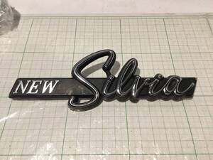 nissan datsun new silvia ニュー　シルビア　s10 S110 エンブレム　ハマグリシルビア　EMBLEM badge mark ornament