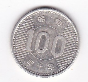 ★★稲穂100円銀貨　昭和40年★