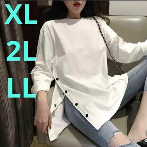 長袖　サイド スリット　Tシャツ　白　ホワイト シンプル　レイヤード ロング丈 XL LL 2L