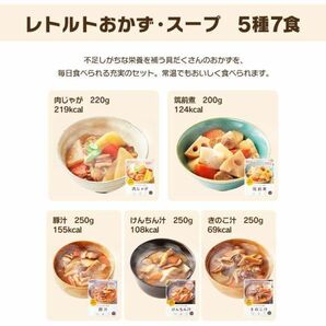 7日分 28食 5年保存 防災食セット10種28食セット 3740g 防災グッズ 防災用品 防災食 災害 備蓄 地震 アルファ米 保存食 ごはん ご飯 非常食の画像3