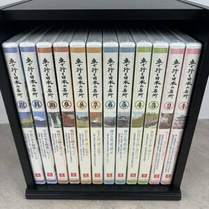 ec208 ユーキャン DVD 車で行く日本の名所 映像で綴る こころの風景 日本の地図帳 日本の名所 JAPANドライブガイド DVD未開封 ケース付き