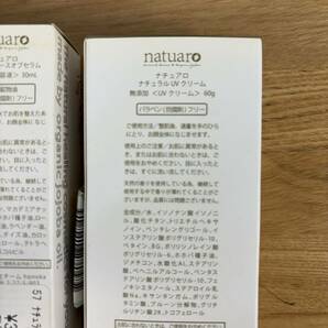 ec299 natuaro スキンケア 新品 クレンジング 美容液 UVクリーム 保湿クリーム石鹸 美容 化粧品 無添加 オーガニック 基礎化粧品の画像6