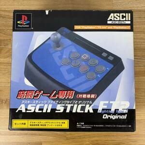 ec320 PlayStation PlayStation grappling game exclusive use ( Taisen Kakuto ) ASCII stick fighting type 2 original ASC-0527v