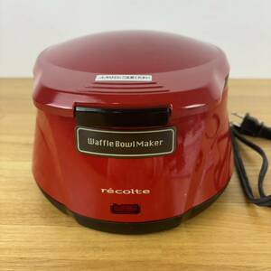 ec401 Waffle Bowl Maker ワッフルボウルメーカー recolte レコルト レッド 赤 調理器具 家電 簡単 ワッフル スイーツ デザート 3ステップ