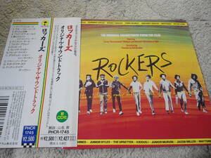 【送料無料】ジ・オリジナル・サウンドトラック・フロム・ザ・フィルム「ロッカーズ」＜1978年ジャマイカで作成された映画のサントラ＞