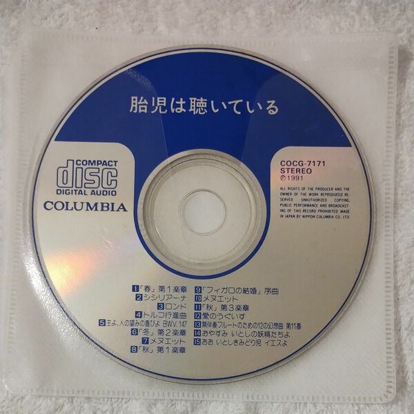 CD ディスクのみ