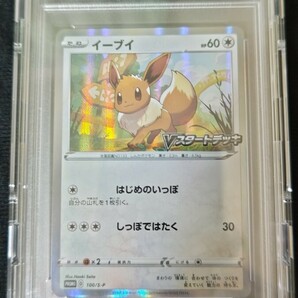 イーブイ Vスタートデッキ プロモ PSA9の画像3