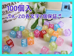 ビーズ　アルファベット　スクエア　キューブタイプ　スケルトン　四角　100個　手芸　パーツ　ハンドメイド　材料　＃3697