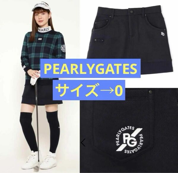 定価29700円★パーリーゲイツPEARLYGATES★秋冬あったかセーターフリーススカート新品未使用ネイビーSサイズ0ネイビー紺