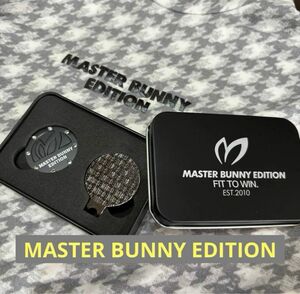 完売レア★マスターバニーエディションMASTER BUNNY EDITION★缶ケース入りクリップマーカー新品未使用オンライン限定