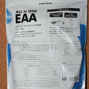 新品未開封 日本製 アンビーク オールインワン EAA 620g マスカット風味 AMBIQUE ALL IN ONE アミノ酸 賞味期限 2025年5月 送料無料の画像2