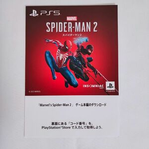 【送料無料】スパイダーマン 2 プロダクトコード