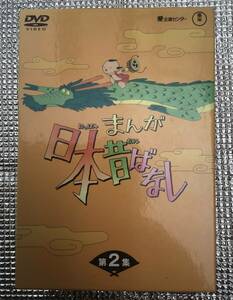 まんが日本昔ばなしDVD-BOX 第2集 (5枚組)