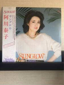 阿川泰子/サングロウ/歌詞カード有/帯付