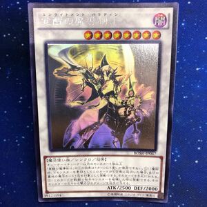 遊戯王 覚醒の魔導剣士　ホログラフィックレア　ホロ　BOSH-JP047 