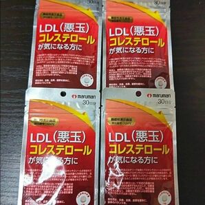 マルマン LDL 悪玉コレステロール (30日分×4袋)120日分