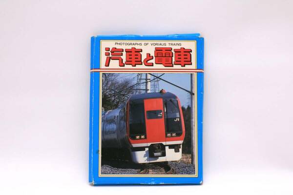 交通博物館発行「汽車と電車」ミニカード（JR/国鉄/グッズ/ポストカード/253系成田エクスプレス/EF66/883系/207系/221系/681系/205系）