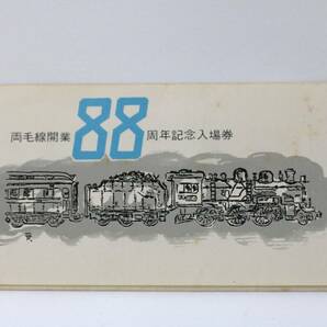 【送料無料】両毛線開業88周年記念入場券（国鉄高崎鉄道管理局）記念切符/記念乗車券/時刻表/107系/115系/185系/70系/高崎線/上越線/211系