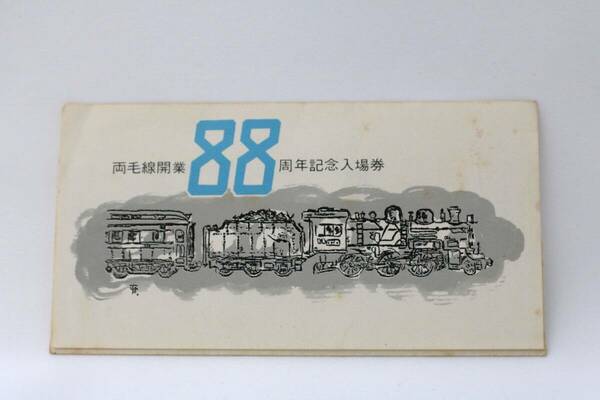 【送料無料】両毛線開業88周年記念入場券（国鉄高崎鉄道管理局）記念切符/記念乗車券/時刻表/107系/115系/185系/70系/高崎線/上越線/211系