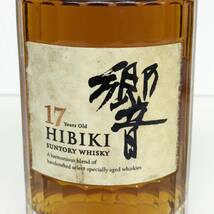 1円〜/SUNTORY サントリー ウィスキー 響17年 700ml 43％ 箱付き 未開栓_画像6