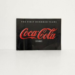 コカ・コーラ写真集 Coca-Cola 〈The First Hundred Years〉Anne H. Hoy (著) 日本語訳