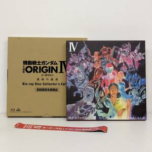 1円～ ディスク未開封 Blu-ray Disc Collector's Edition 機動戦士ガンダム THE ORIGIN IV 運命の前夜