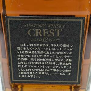 1円〜/SUNTORY CREST サントリー クレスト 12年 ウイスキー 750ml 43% 未開栓 美味いの画像7