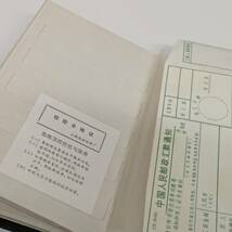 1円〜/中国人民郵政 切手 中国切手 1980年代 32枚 美品_画像9