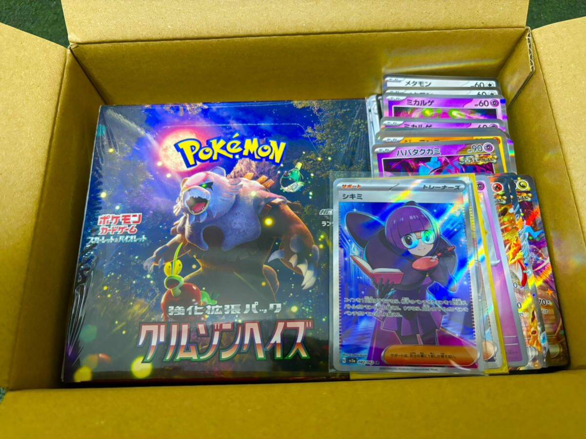 Yahoo!オークション -「box売り」(ポケモンカードゲーム