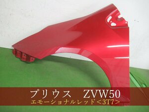 993909-2　TOYOTA　プリウス　ZVW50　左フェンダー　参考品番：53802-47100 3T7【社外新品】