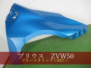 993914-3　TOYOTA　プリウス　ZVW50　右フェンダー　参考品番：53801-47080　8X7【社外新品】