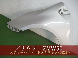 993910-2　TOYOTA　プリウス　ZVW50　左フェンダー　参考品番：53802-47100 4X1【社外新品】