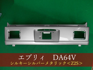 992768-3　エブリィ　DA64V　/スクラム　DG64V　/NV100クリッパー　DR64V　リアバンパー　参考品番：71811-68H00-Z2S　【社外新品】