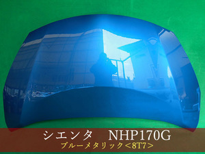 993122　TOYOTA　シエンタ　NSP170G　ボンネット　参考品番：53301-52390 8T7【社外新品】