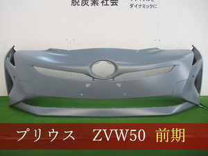 993770-5 TOYOTA　プリウス　ZVW51　フロントバンパー　前期　参考品番：52119-47963　未塗装品　【社外新品】