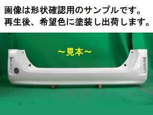 510484-3　　TOYOTA　ヴォクシー/ノア/エスクァイア　ZRR80G　リアバンパー　52159-28620　希望色【リビルト受注生産品 】