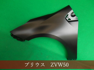 992790-1　TOYOTA　プリウス　ZVW50　左フェンダー　参考品番：53802-47100【社外新品】