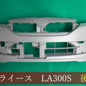 992567-4 ダイハツ ミライース／ピクシスエポック／プレオプラス LA300S フロントバンパー 後期 【社外新品】の画像1