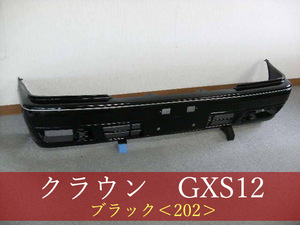 991953-2　クラウン　GXS12/TSS10　　フロントバンパー　202　クラウンセダン用　【社外新品】