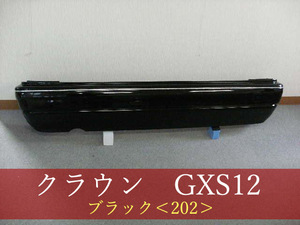 991955-3　クラウン　GXS12　　リアバンパー　参考品番：52159-43030-C0　202　クラウンセダン用　【社外新品】