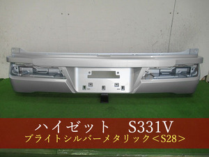 993745-2　ハイゼット／アトレー/ピクシス／サンバー　S331V/G/M/B　リアバンパー　S28　52159-B5090-B0【社外新品】