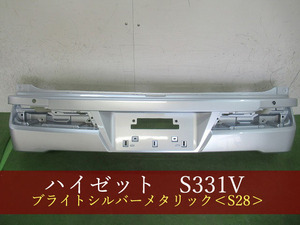 993838-2　ハイゼット／アトレー/ピクシス／サンバー　S331V/G/M/B　リアバンパー　参考品番：52159-B5110-B0 S28【社外新品】