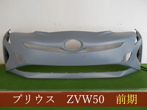 992948-5　TOYOTA　プリウス　ZVW50　フロントバンパー　前期　参考品番：52119-47B20　【社外新品】