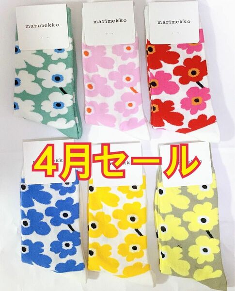 新品未使用　マリメッコ marimekko ソックス 靴下　6足