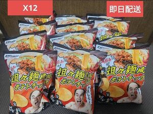 エガちゃんねる　旨辛担々麺風味ポテトチップス