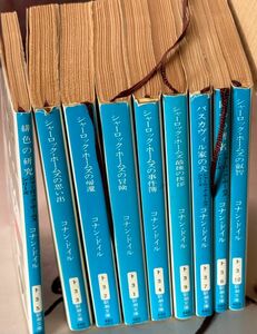 シャーロック・ホームズ　 新潮文庫　 コナン ドイル　シリーズ全巻セット 文庫版