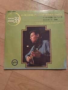 【送料無料】Antonio Carlos Jobim The Girl From Ipanema