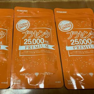 マルマンプラセンタ25000mg プレミアム100粒(約20日分)×3パック　60日分