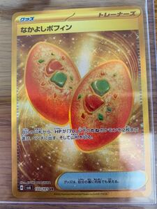 ポケモンカード・なかよしポフィン　UR 変幻の仮面