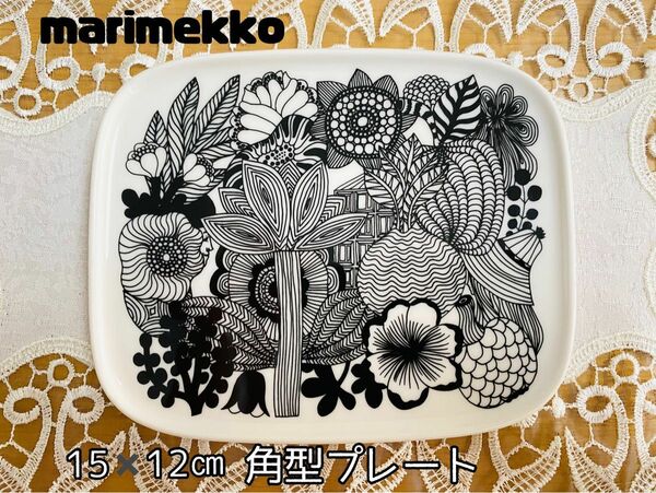 marimekko 角型プレート シイルトラプータルハ